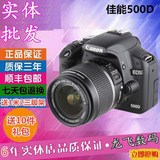 佳能500D/450D/600D18-55镜头二手专业入门单反数码相机550D 700D