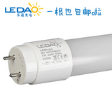 LED T8灯管8W 12W 16W 替换18W 30W 36W日光灯管日光色中性光黄光