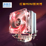 超频三红海mini炫光版cpu散热器（cpu风扇8cm/台式电脑散热器）