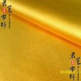 纯色旗袍服装面料 织锦缎 汉服坐垫手工沙发垫布料 金黄素色 W364