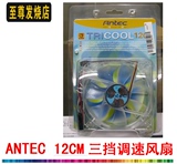 Antec 安钛克 TriCool 120mm 机箱风扇 三档调速