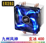 九州风神玄冰400 CPU散热器 全铜热管 1150 1155 AMD CPU智能风扇