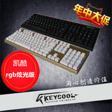 顺丰KEYCOOL凯酷荣耀背光机械键盘87/104键游戏键盘 黑红茶青轴