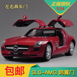 特价包邮 威利正品 奔驰SLS-AMG超跑 1:24 合金汽车模型 玩具礼物