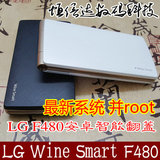 LG wine smart  LG F480 D486 安卓智能手机 翻盖手机 联通4G现货