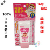 日本代购正品和光堂婴儿防晒霜宝宝儿童防水防晒露防晒乳spf2130g