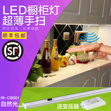 LED厨柜灯橱柜感应灯超薄手扫书柜厨房灯带吊柜灯led柜底灯自然光