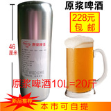 包邮~青岛特产青岛啤酒青岛原浆大白金 青岛原浆啤酒10L=20斤大桶