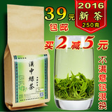 2016新茶上市 陕青绿茶陕西汉中炒青绿茶叶 茶厂直销一级A款富硒