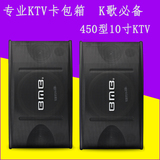 全新BMB450 卡包音箱 专业10寸  家庭/会议 KTV卡拉OK箱（包邮）