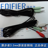 Edifier/漫步者音响箱原装1对1一分二3.5音频线1分2莲花头R201T08
