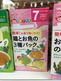 现货 日本和光堂辅食FC33 鸡肉鸡肝鱼肉蔬菜泥3种组合 7月起17.10