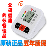 智能语音电子血压计家用上臂式高精准医用全自动量血压测量仪器表
