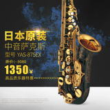 日本原装正品 YAS-875EX 降E调中音萨克斯乐器  珍珠黑金键 包邮