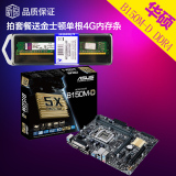 Asus/华硕 B150M-D 全固态电容 LGA1151 DDR4 B150台式机电脑主板