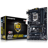 Gigabyte/技嘉 B150-HD3 DDR4 电脑主板 1151大板 I5 6600 6500