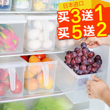 日本进口冰箱收纳盒蔬菜水果保鲜盒整理食品密封箱大号长方形带盖