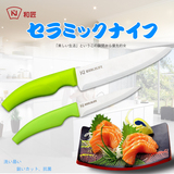 正品日本进口陶瓷刀 水果刀套装 菜刀 厨房刀具 寿司刀料理切片刀