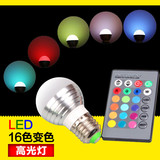 无线led遥控小夜灯 七彩灯RGB变色灯智能调光彩色节能螺旋灯E27