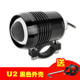 U2 U3 U5激光炮爆闪电动车灯摩托车LED大灯改装鱼眼射灯超亮外置