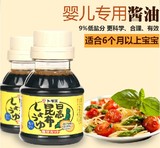 现货 日本福山婴儿儿童海带昆布低盐有机酱油 宝宝辅食 调味料