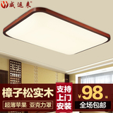 新中式led长方形实木客厅灯现代简约卧室灯超薄亚克力苹果吸顶灯