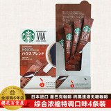 日本进口 星巴克咖啡粉纯黑速溶无糖咖啡综合浓缩特调口味 4条装