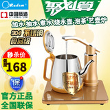 Madem/美的美公司智能自动上水电热水壶抽水茶炉烧水壶功夫茶具