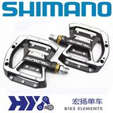 正品行货 禧马诺Shimano Saint PD-MX80 山地自行车脚踏 平板踏板