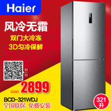 Haier/海尔 BCD-321WDJ/BCD-321WDCC 卡萨帝风冷无霜双门 冰箱