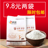 新良蛋糕粉专用diy烘焙原料低筋粉面粉小麦自发饼干材料500g*2袋