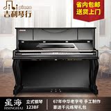 星海钢琴XU-123BF 国产立式钢琴XU-123BF 星海XU-123BF 正品行货