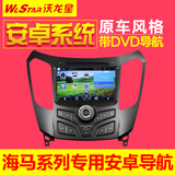 安卓海马S5 S7 M3福美来M5智能dvd导航一体机 电容屏 手机互联