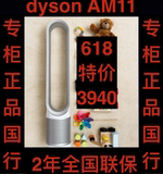 戴森dyson空气净化器  AM11 HP01  专柜正品行货