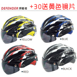台湾进口新款GVR磁吸式307系列带骑行镜片风镜自行车山地公路头盔