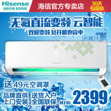 Hisense/海信 KFR-35GW/EF16A3z 大1.5匹变频空调冷暖挂机包送装