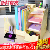韩国DIY多功能木质桌面收纳盒 杂志书本架文件书架办公整理架