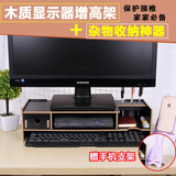液晶显示器屏增高架电脑办公桌面收纳支架键盘底座托架置物整理架