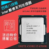 Intel/英特尔 i7-6700K CPU散片正式版酷睿四核台式机处理器Z170