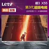 乐视TV X3-55 Pro 2D 4K超3 X55液晶平板智能网络超级电视55寸