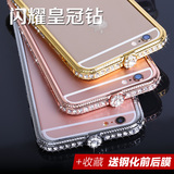 新款苹果6手机壳水钻iphone6plus金属镶钻边框奢华6s壳防摔5.5女