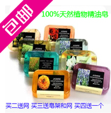 泰国精油皂 手工皂 泰国手工皂 精油皂 纯天然 香皂 代发 批发