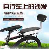 自行车后座垫带靠背加厚单车海绵后坐垫自行车儿童座椅扶手把包邮