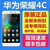 61活动放价Huawei/华为 荣耀畅玩4C 4X移动 联通 电信 手机 正品