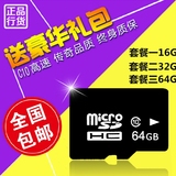 16G通用内存卡 SM-T320 T700 P601 T520 T530平板电脑储存SD卡