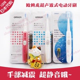 日本代购欧姆龙超声波式电动牙刷HT-B201静音水洗 现货