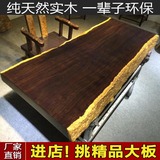 黑檀大板现货实木大板桌面原木茶台红木茶桌花梨木板茶板办公家具