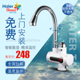 Haier/海尔 HSW-X30J7即热式电热水龙头厨房快速热水器数显热水宝