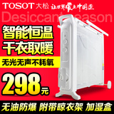 TOSOT大松取暖器NDYC-22B-WG家用节能电暖器电暖器