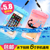 防水套 手机防水袋 潜水袋 可水下触屏拍照 苹果华为等通用5.5寸